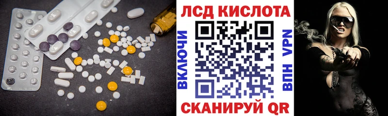 Купить  Вятские Поляны  ЛСД экстази кислота 