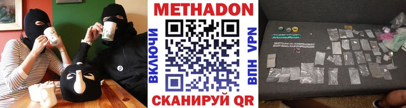 МЕТАДОН мёд  Купить закладки  Вятские Поляны 